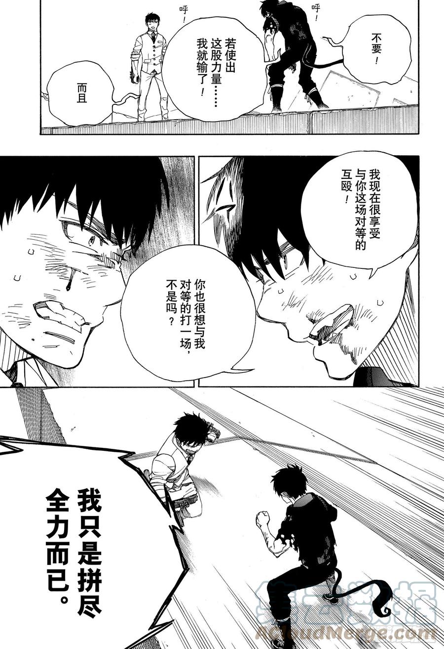 第127话 无双 熔化10