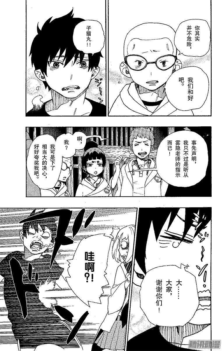 第26话 心火34