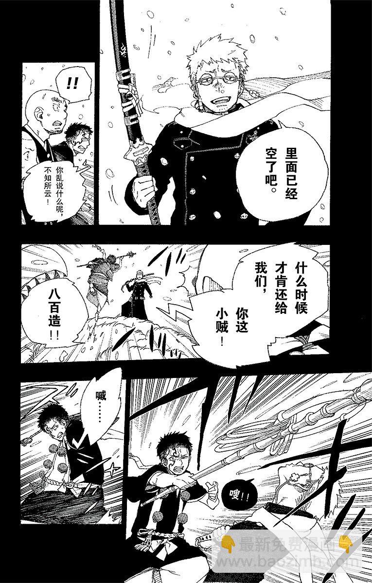 第24话 空虚之剑20