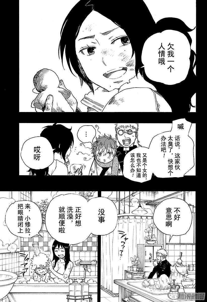第89话 生日（圣诞）快乐25