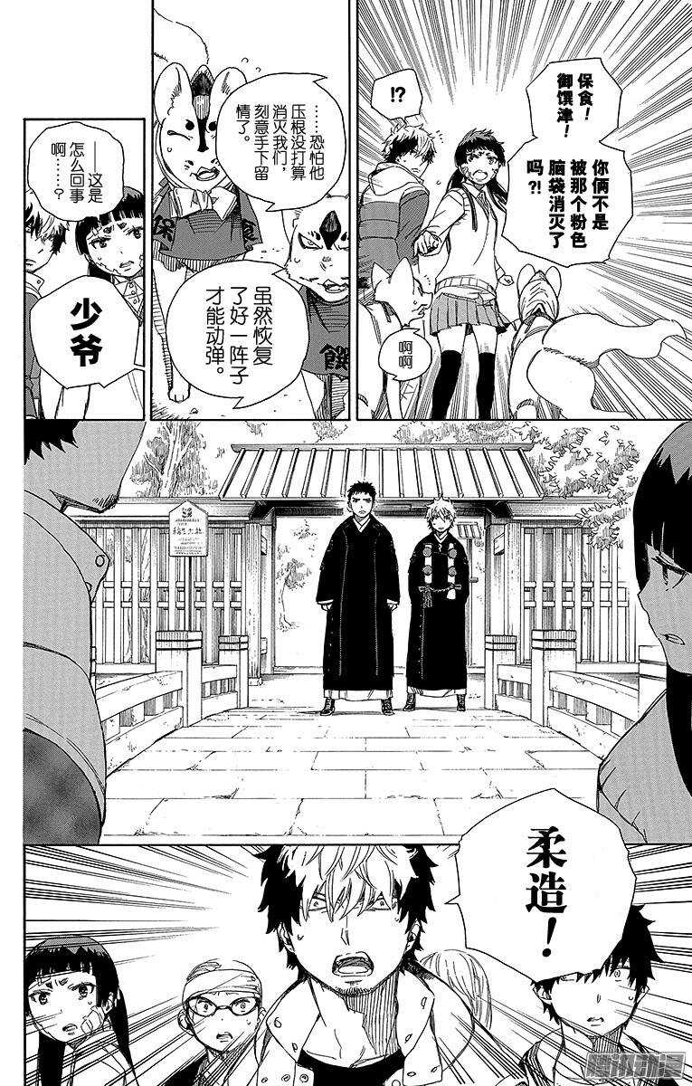 第64话 我要走了7