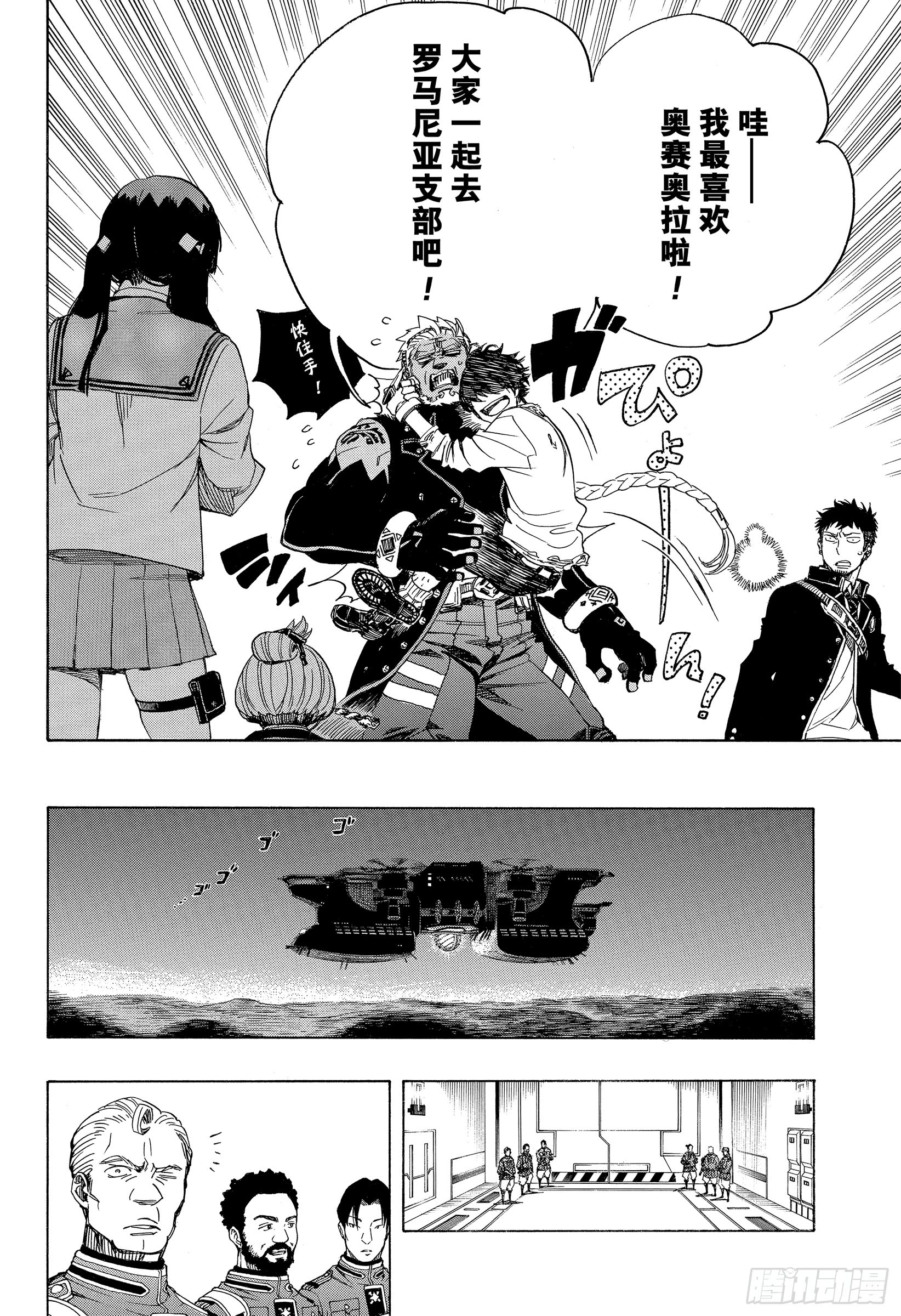 第111话 SsC40:00b33