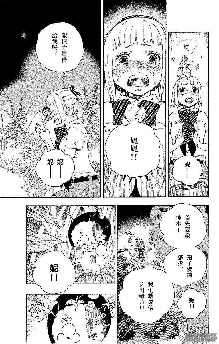 第30话 因缘生起22