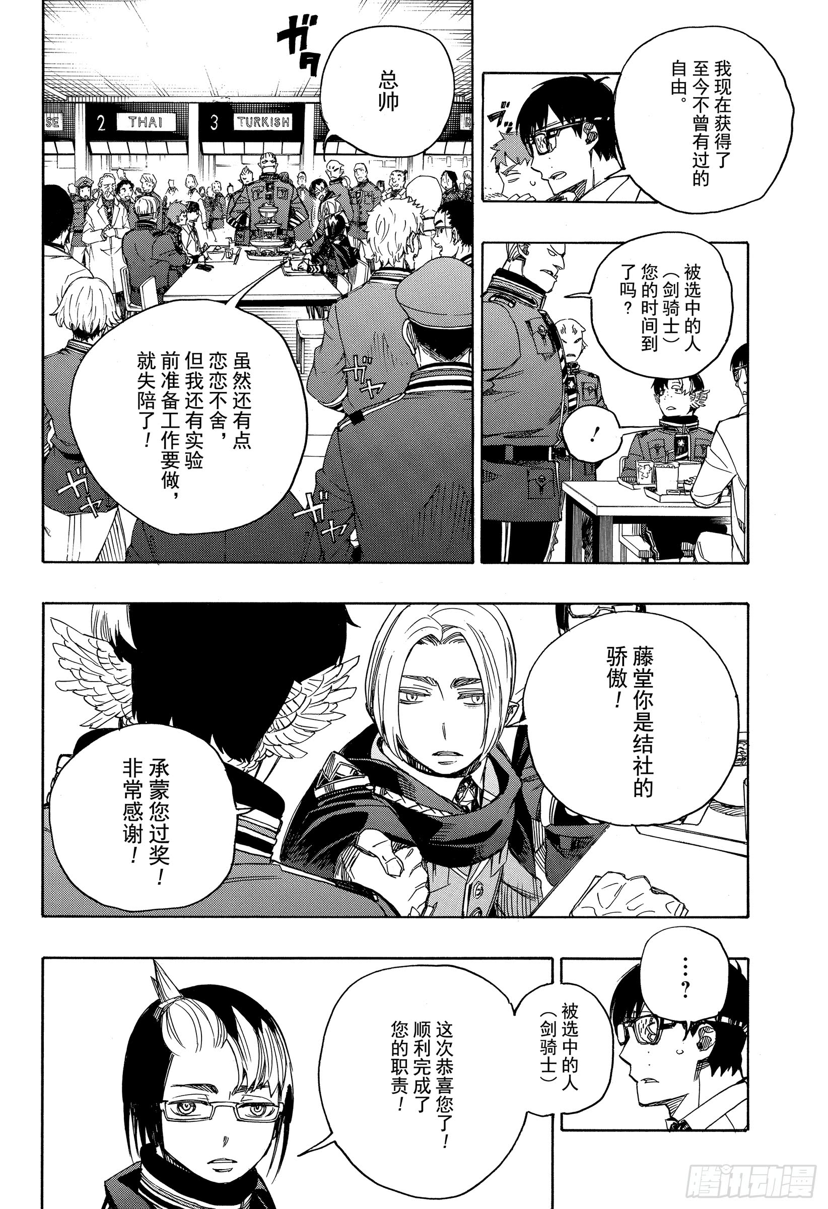 第111话 SsC40:00b23