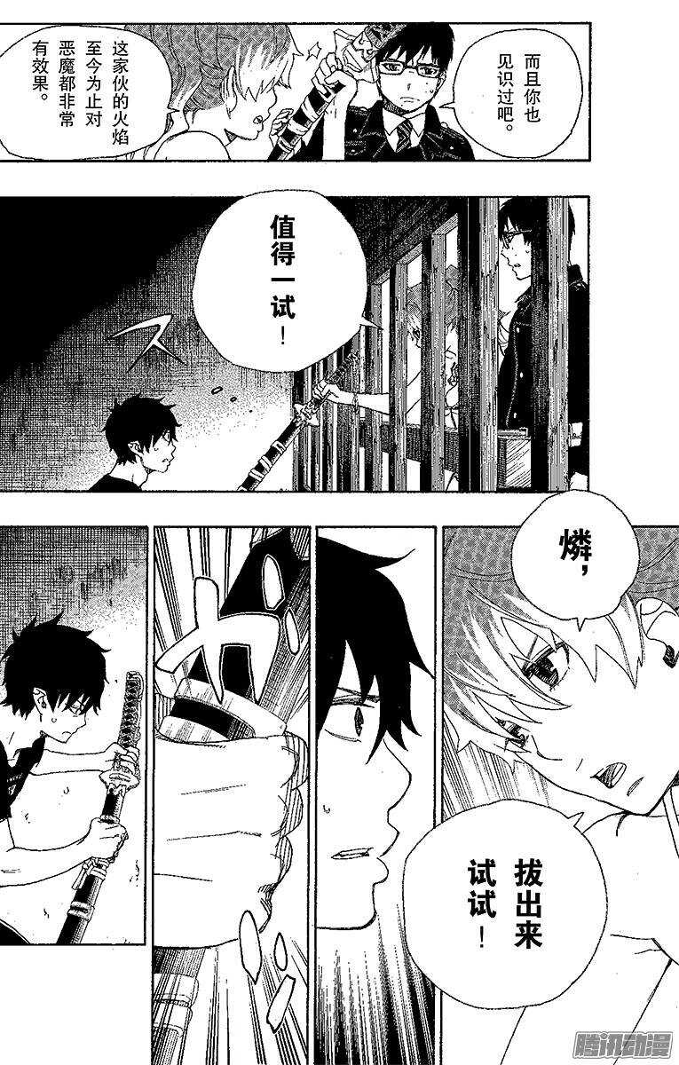 第25话 不净王35