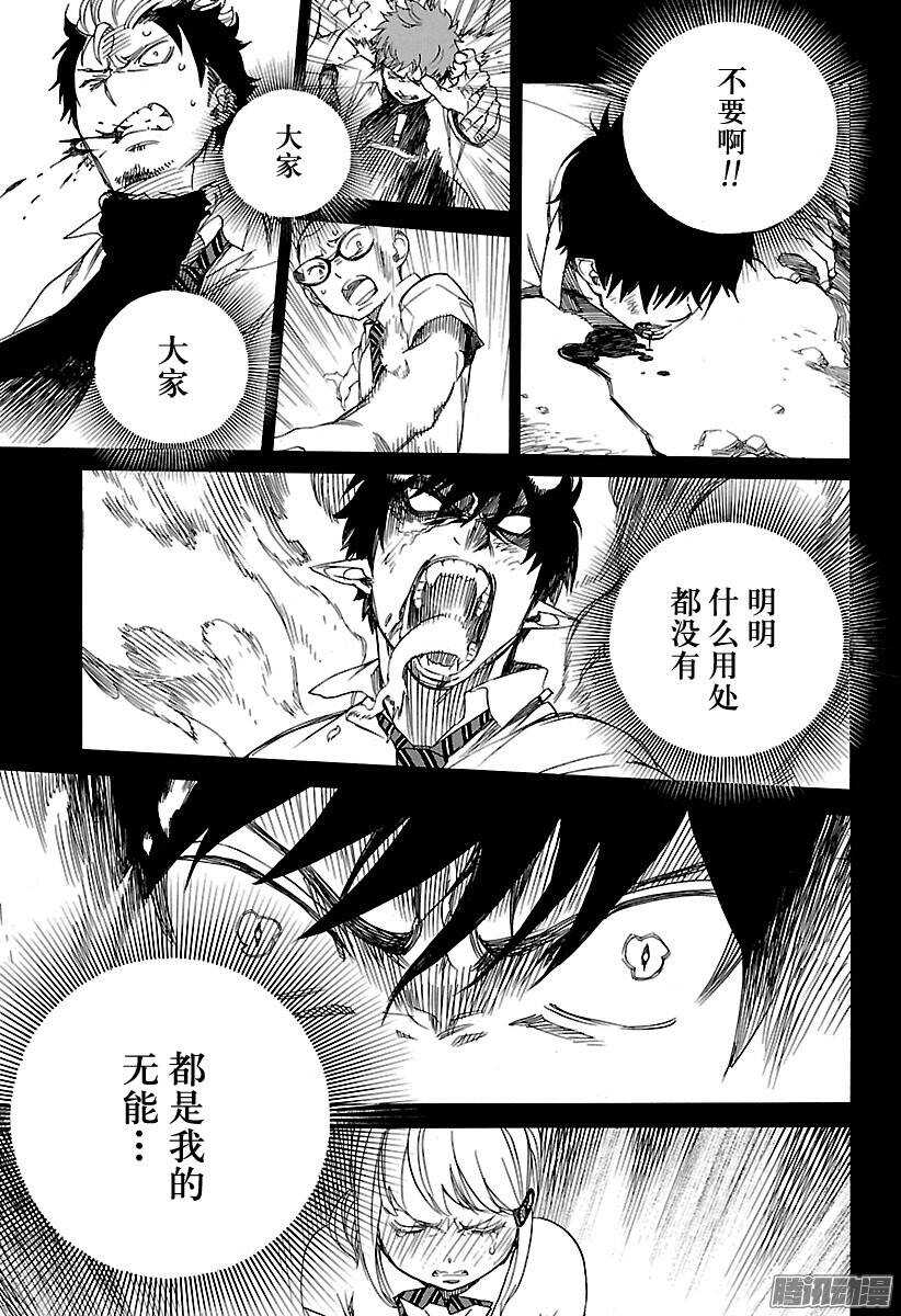 第83话 萌芽2