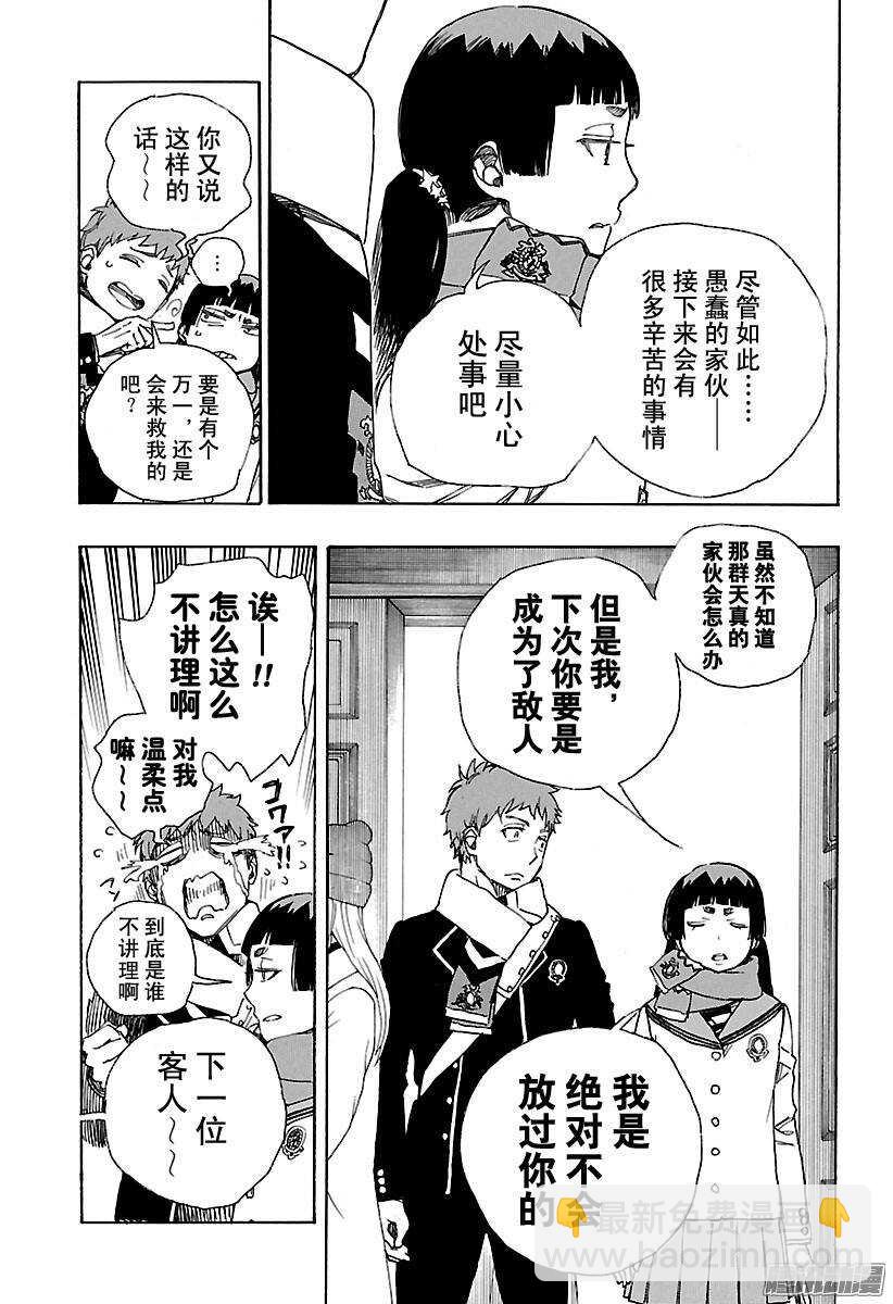 第88话 生日（圣诞）前夜快乐13