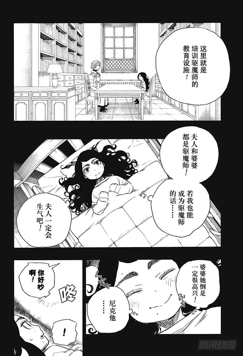 第101话 SsC04:3611