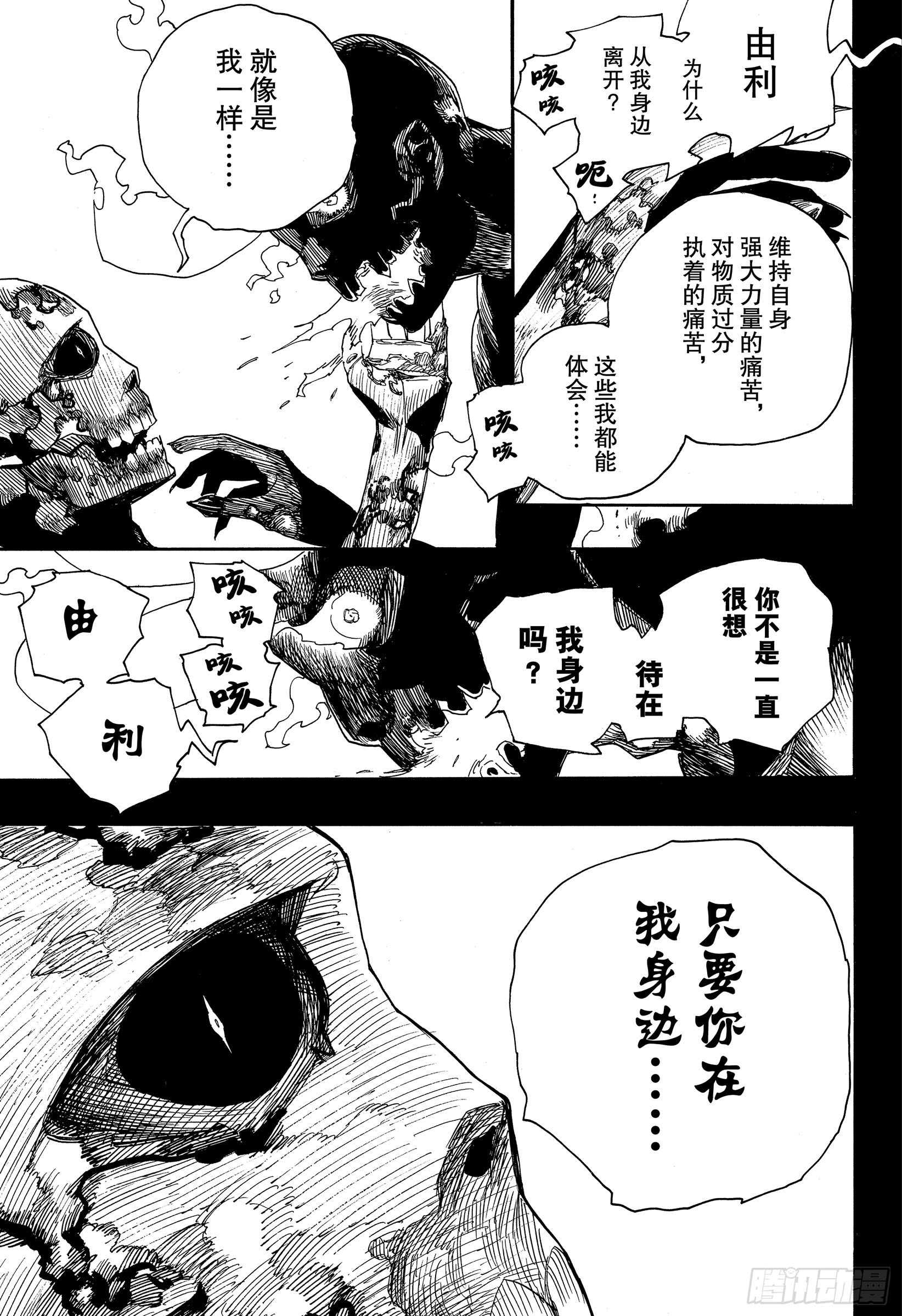 第115话 SsC23:17f4