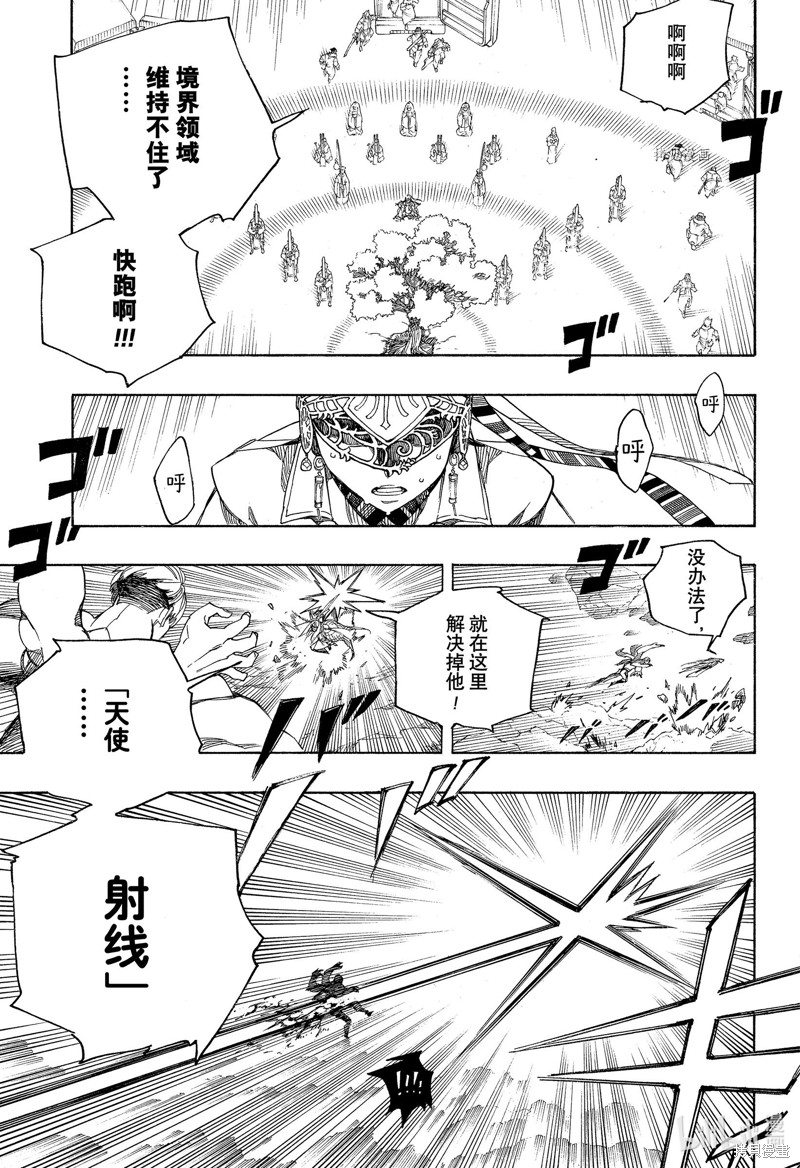 第137话28