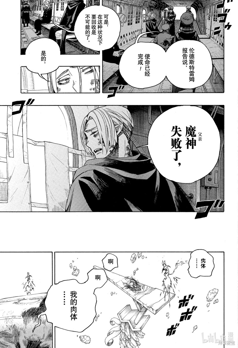 第138话12