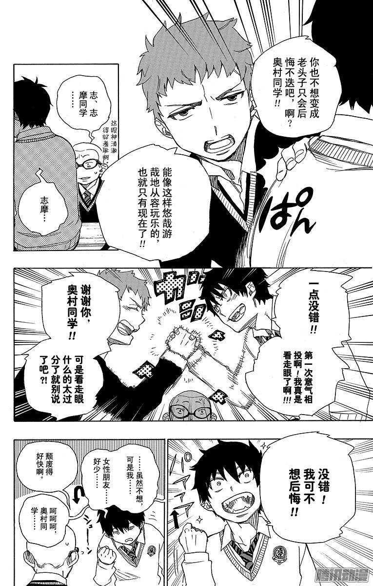 第45话 青春的行尸走肉13