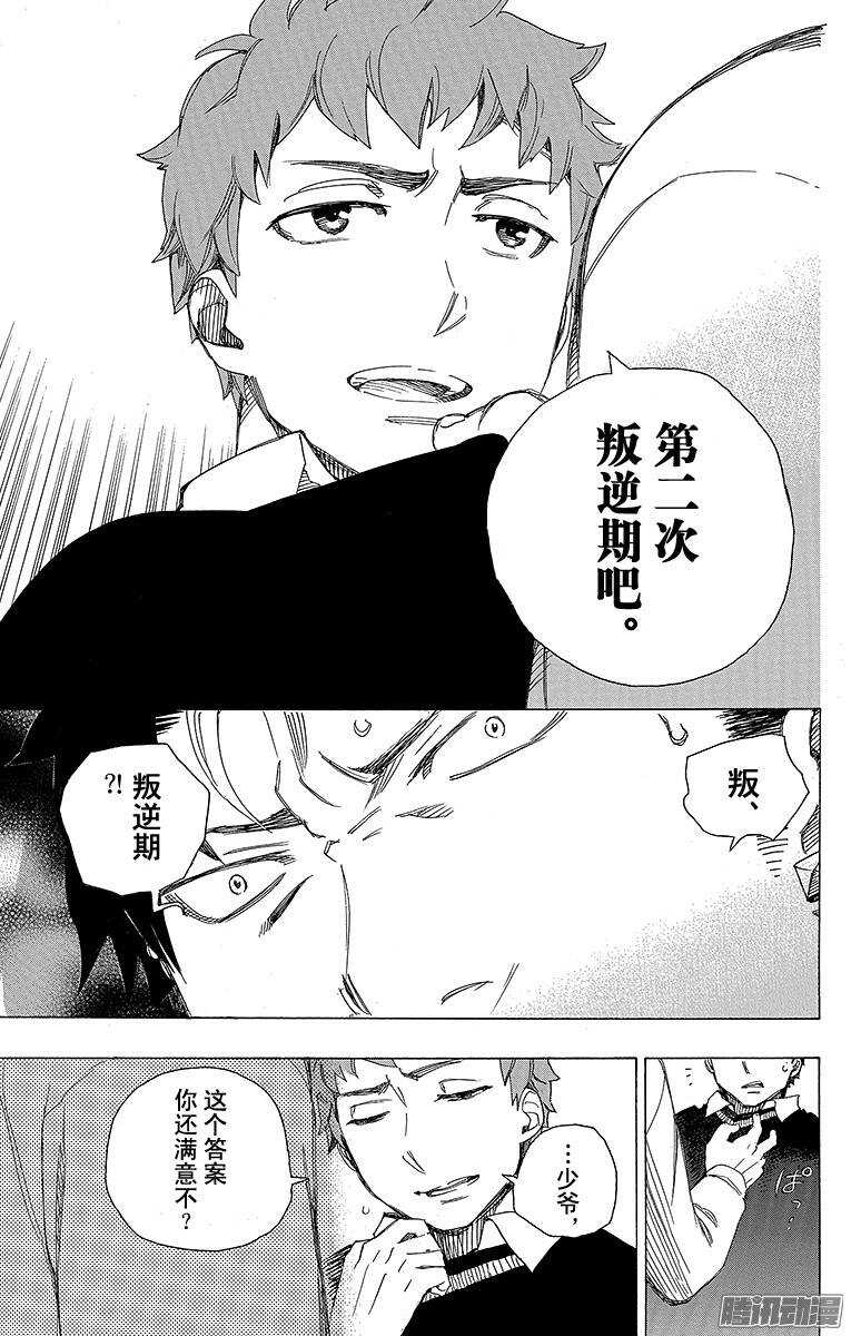 第65话 粉色蜘蛛上篇26
