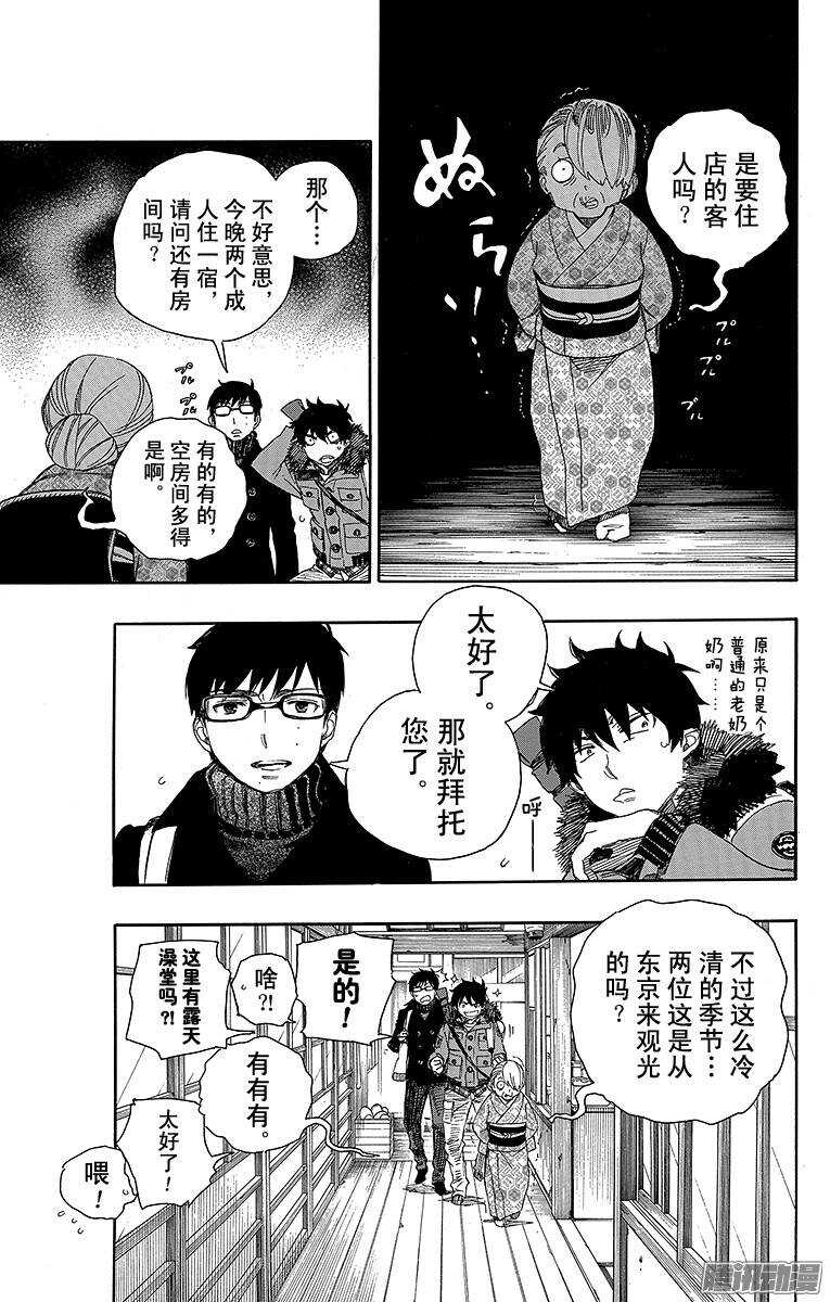 第74话 大雪中的八户站15