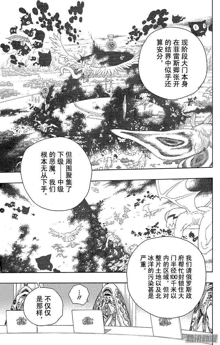 第69话 上层圆桌会议14