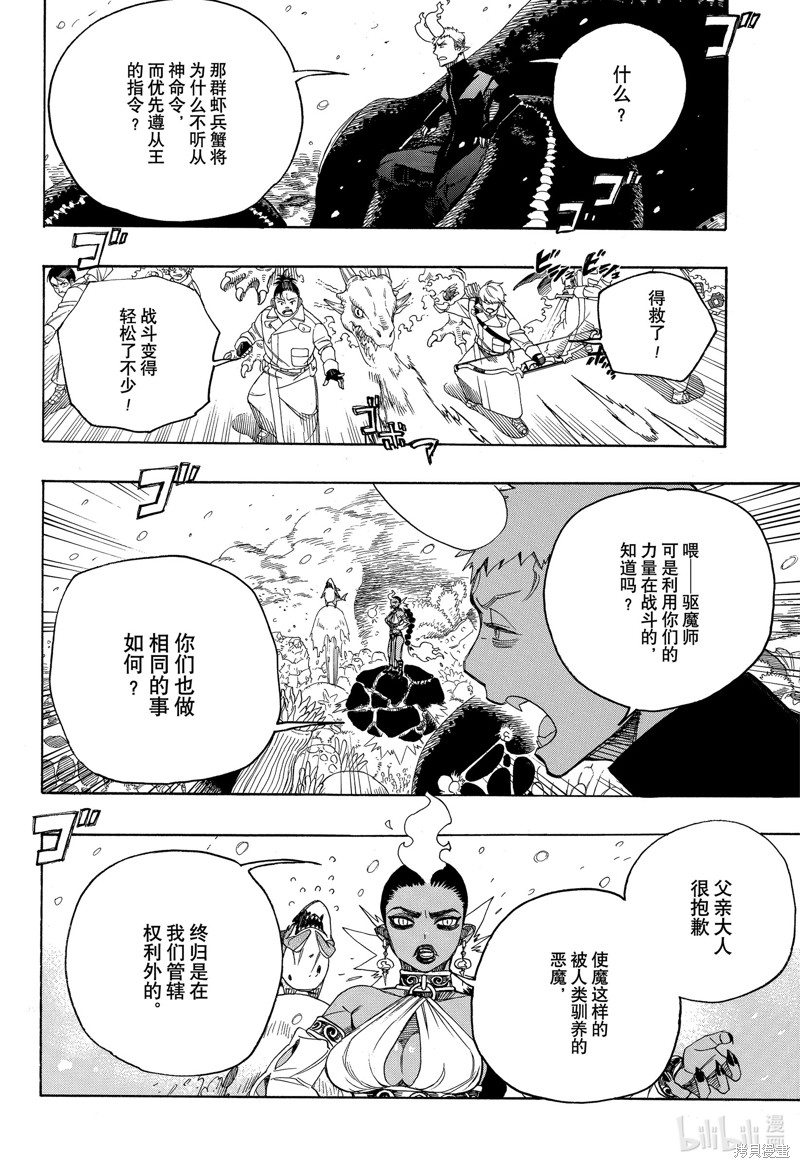 第132话12