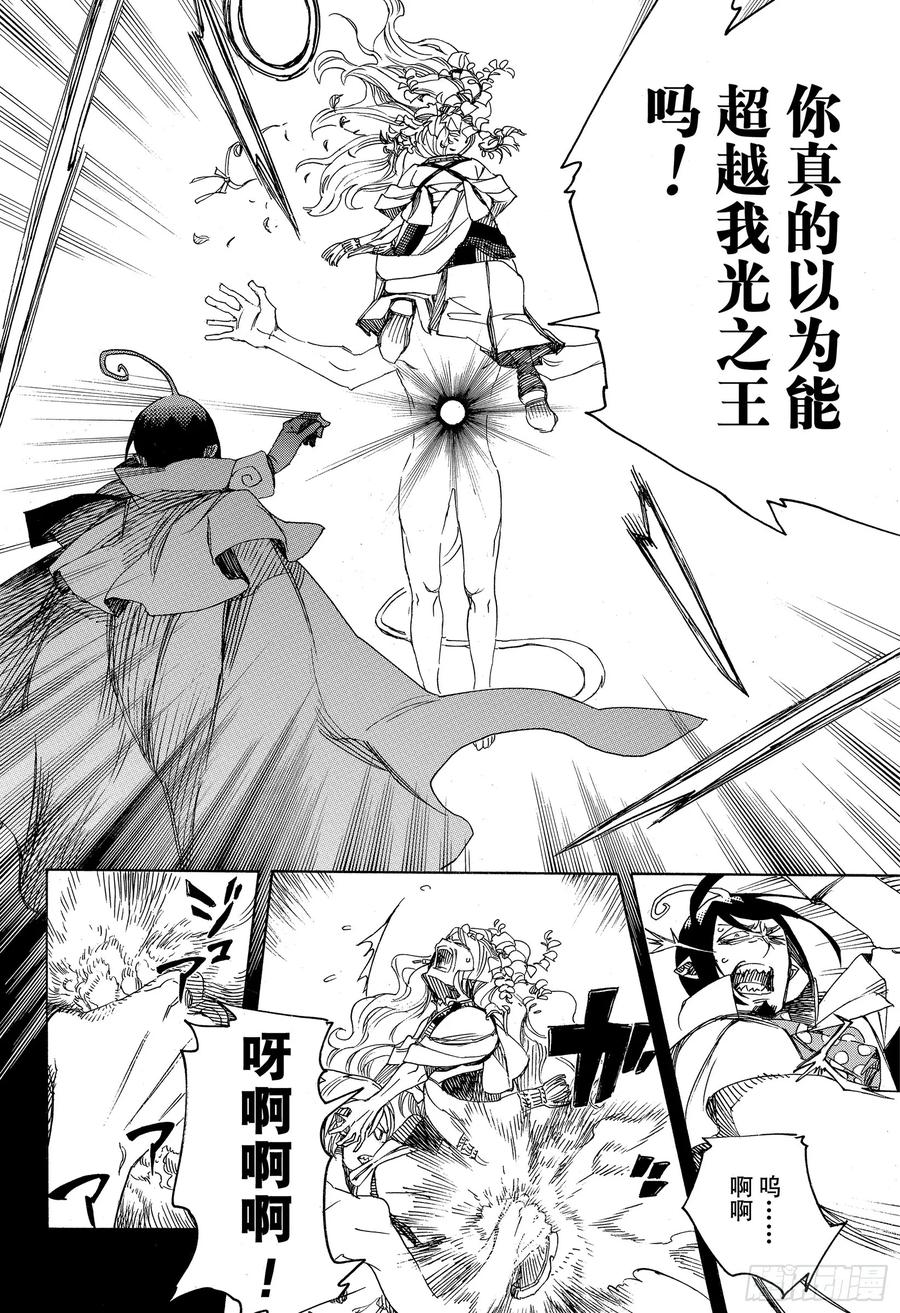 第118话 Ssc23:17i29
