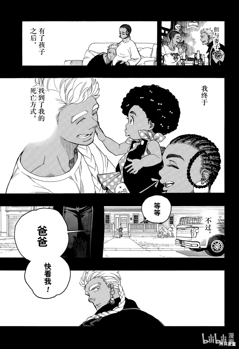 第148话4