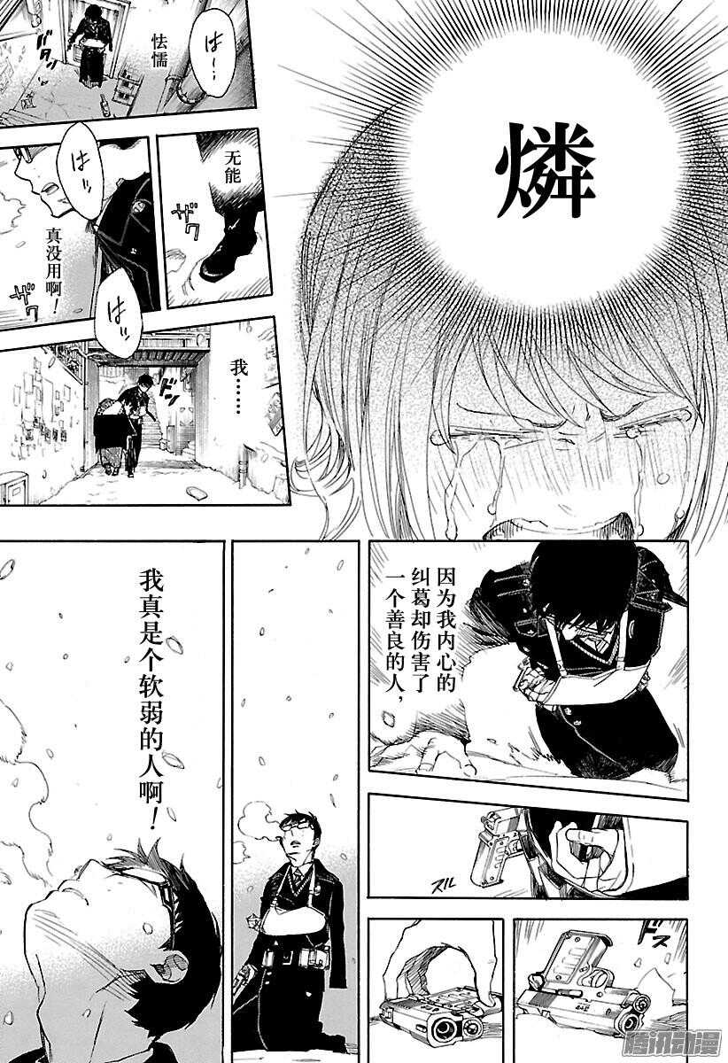第93话 雪的尽头224