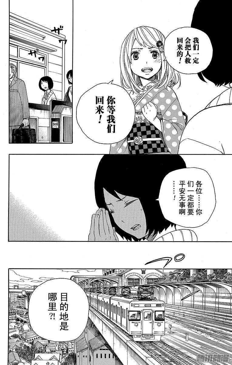 第50话 我最珍贵的宝贝7