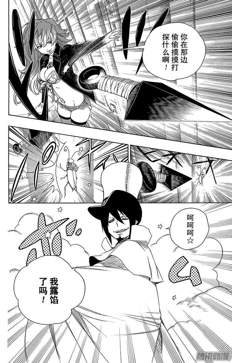 第46话 试行错误18