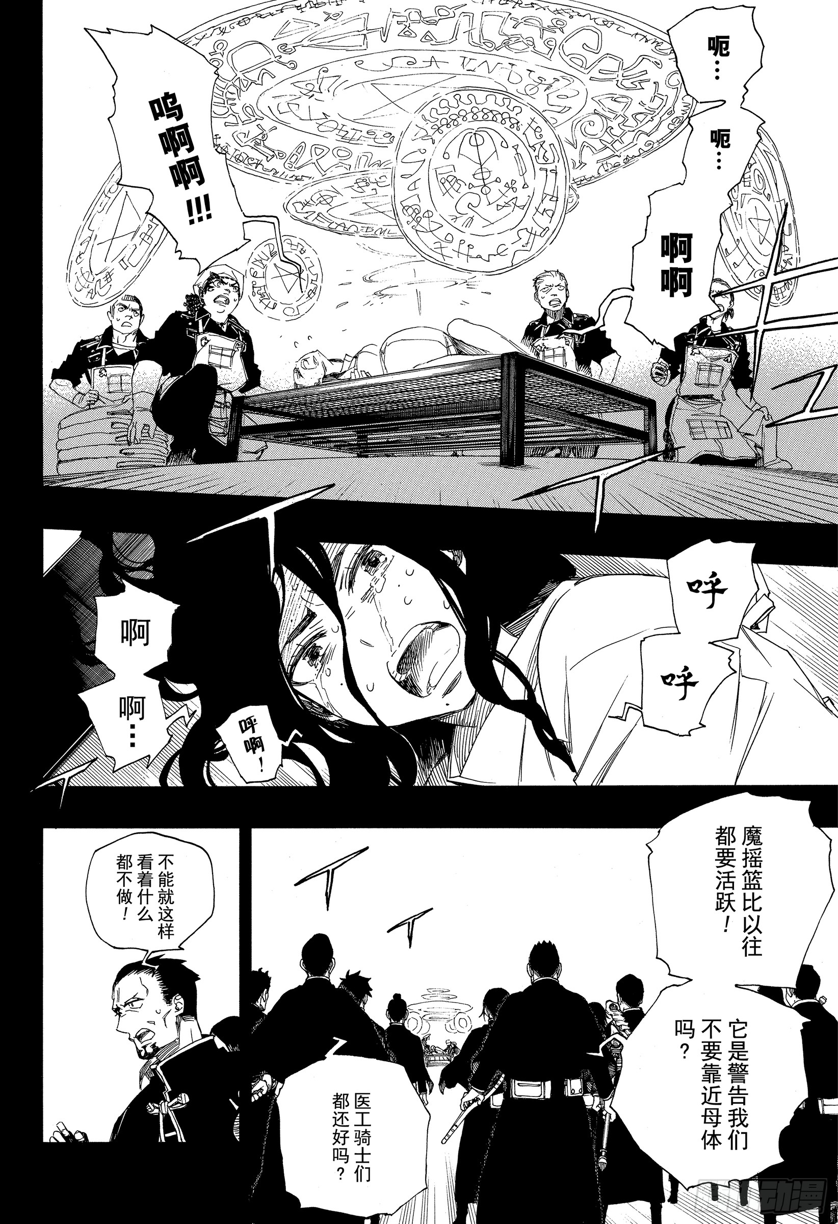 第109话 SsC23:17d7