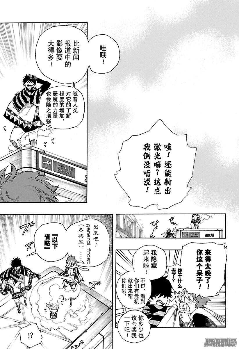 第92话 雪的尽头112