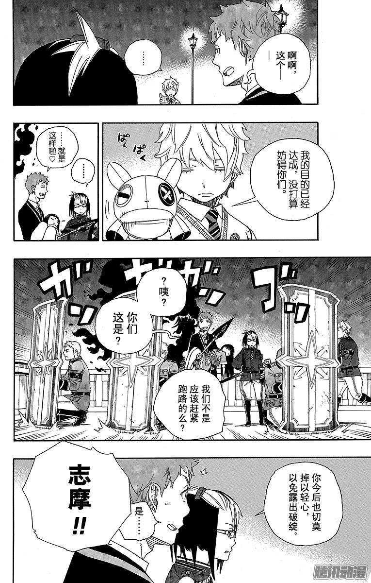 第49话 正十字学园祭——后夜5
