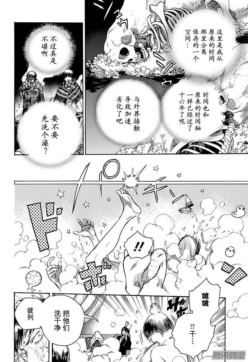 第86话 开花结果11