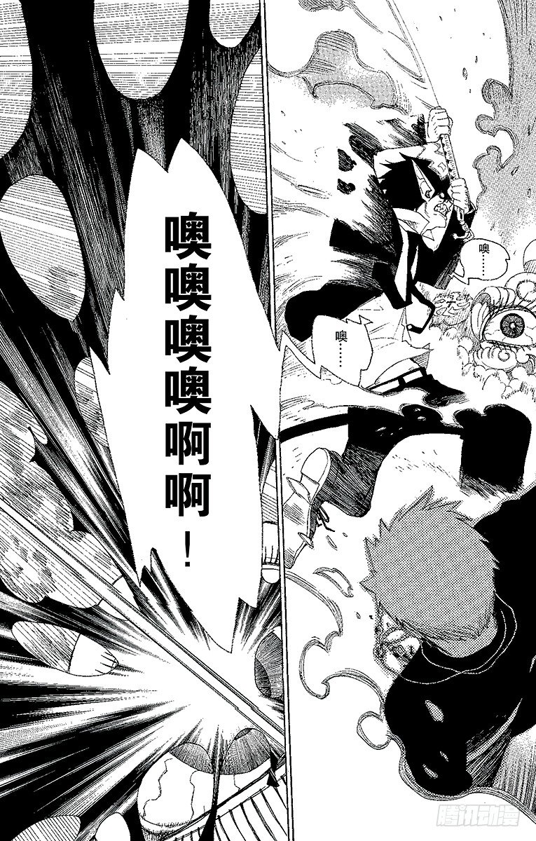 第1话 青焰魔的嘲笑60