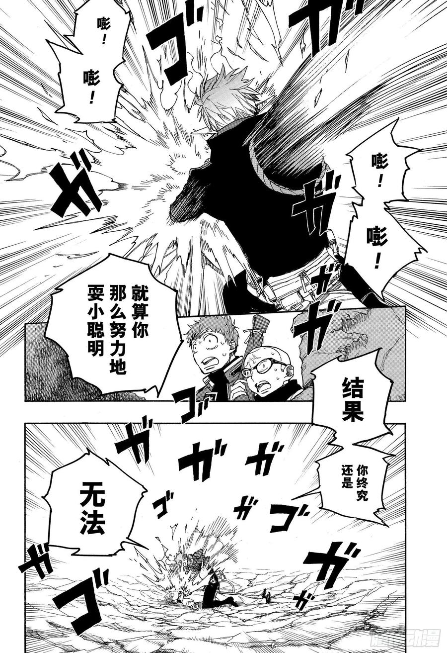 第124话 无双 溃3