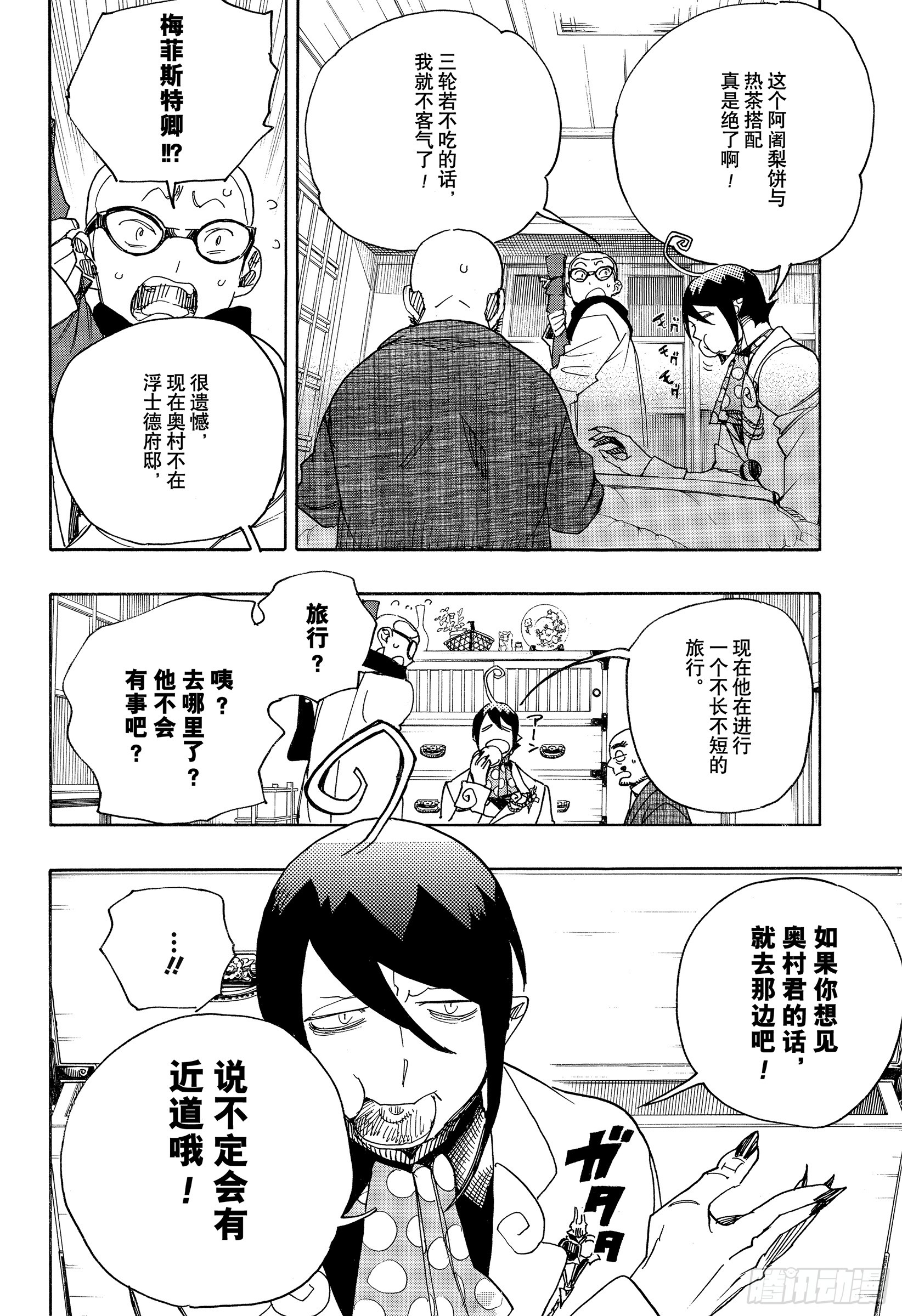 第113话 SsC40:00d31