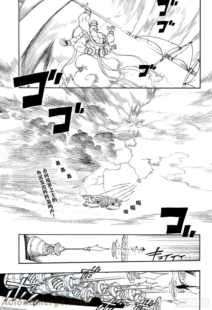 第121话 无双 序2
