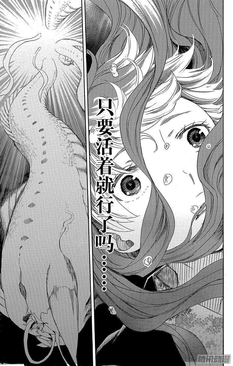 第78话 泫然欲泣30