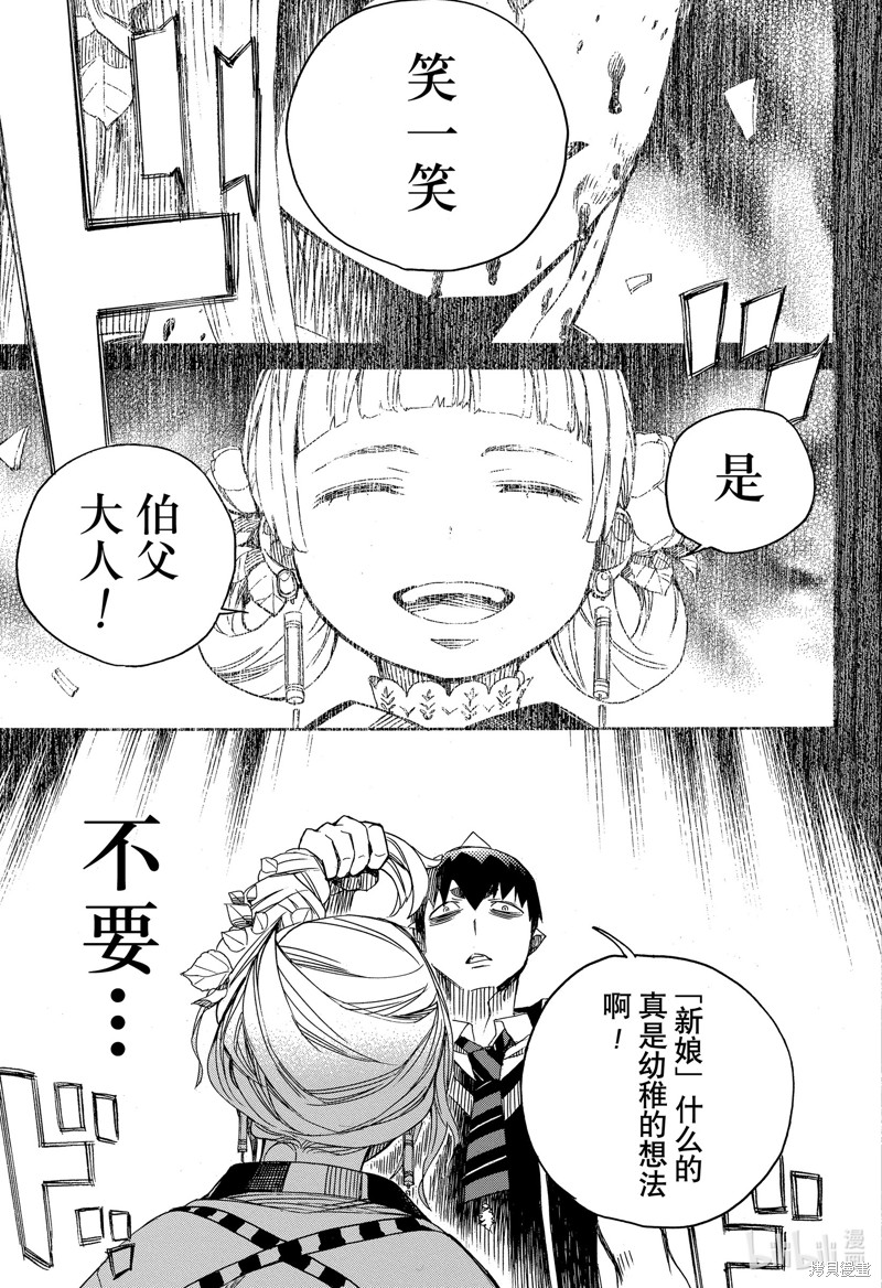 第131话10