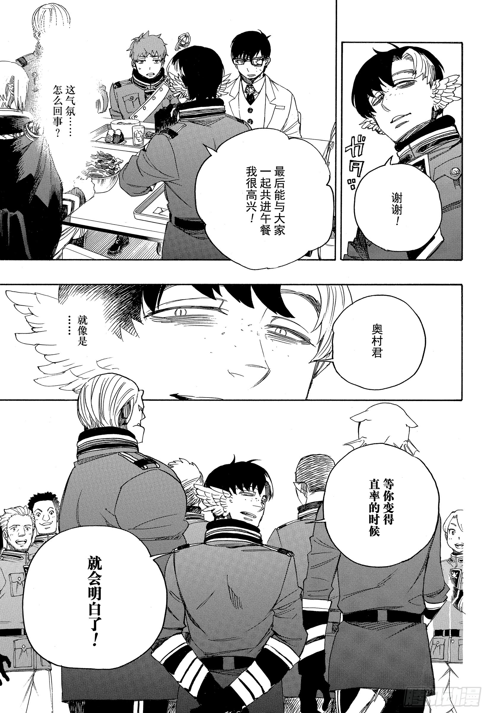 第111话 SsC40:00b24