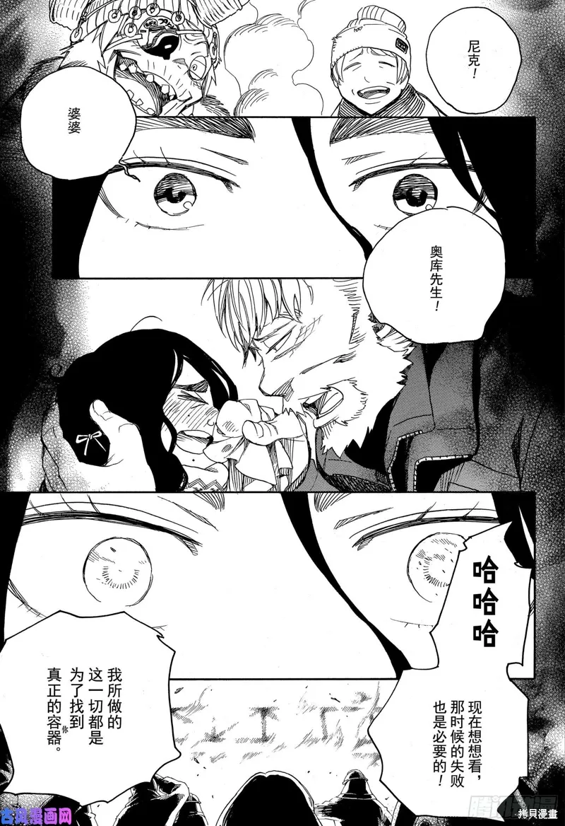 第116.2话28