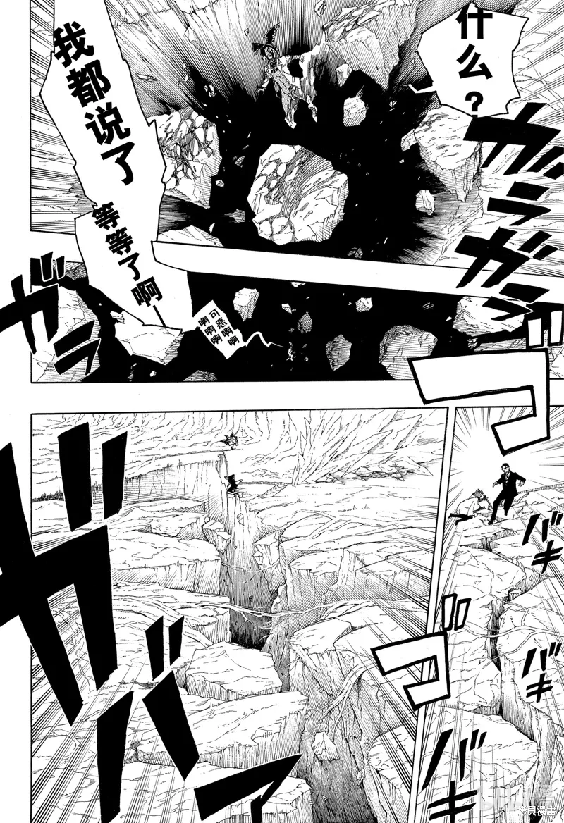 第149话17
