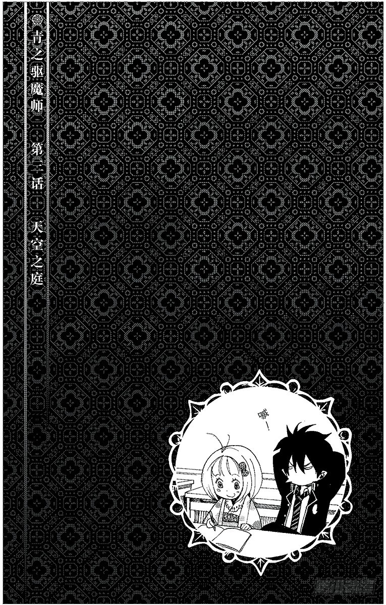 第3话 天空之庭51