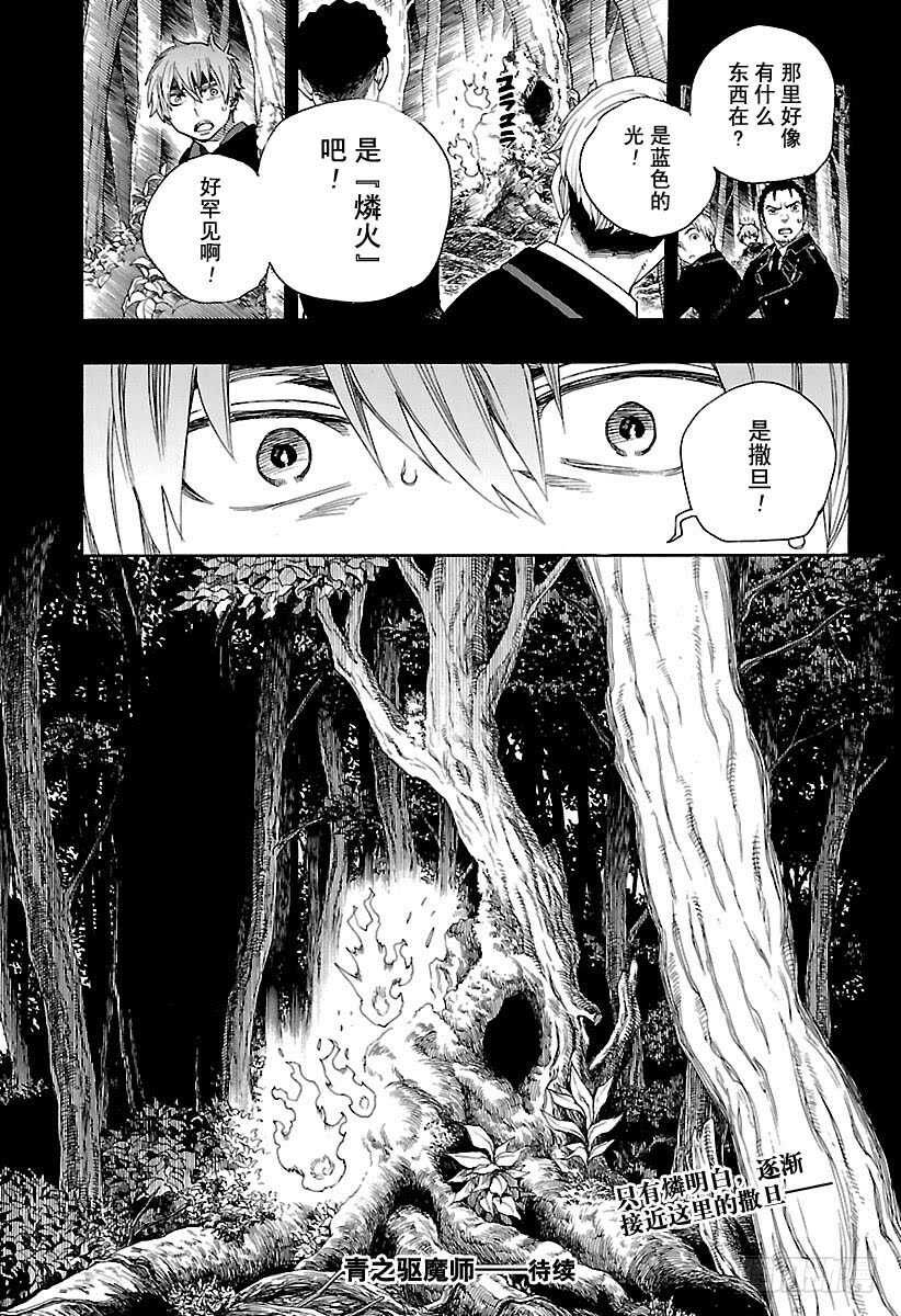 第102话 SsC05:3534