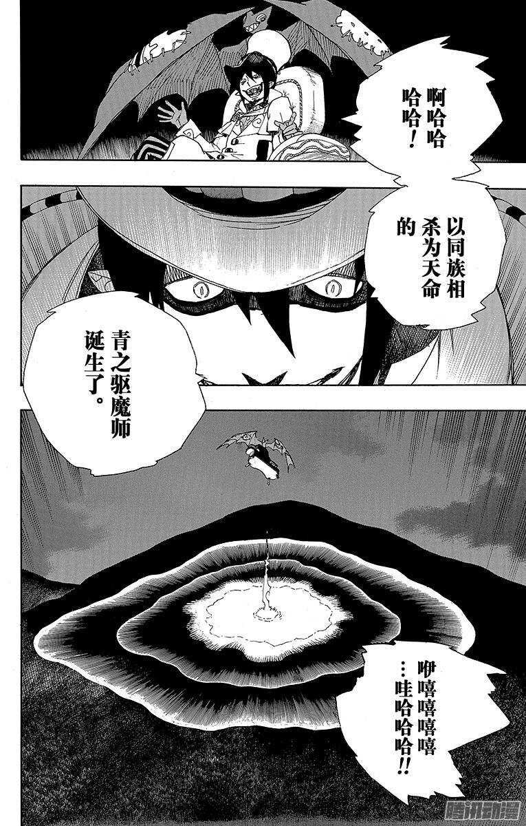 第33话 破碎24