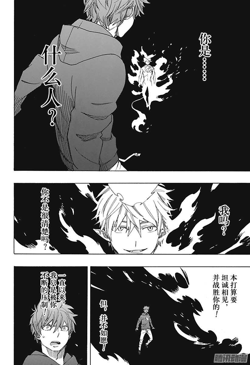 第98话 雪的尽头719