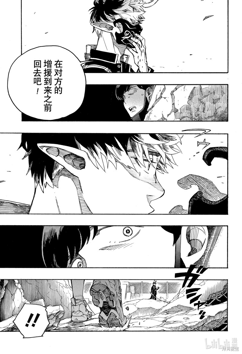 第140话14