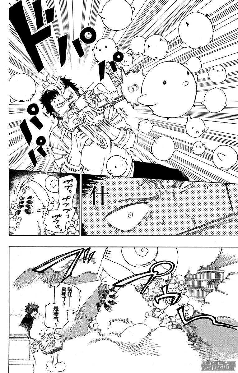 第71话 一入『情』网深似海25