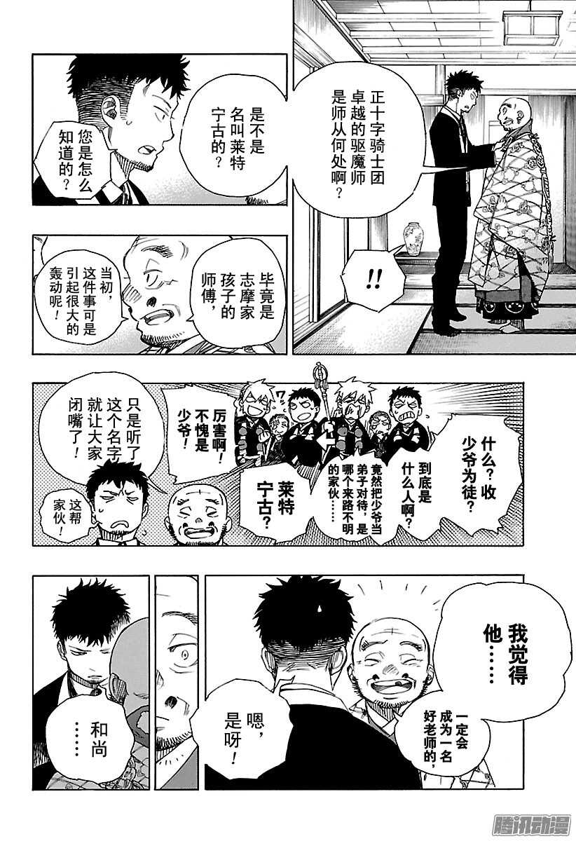 第91话 寿·后半夜3