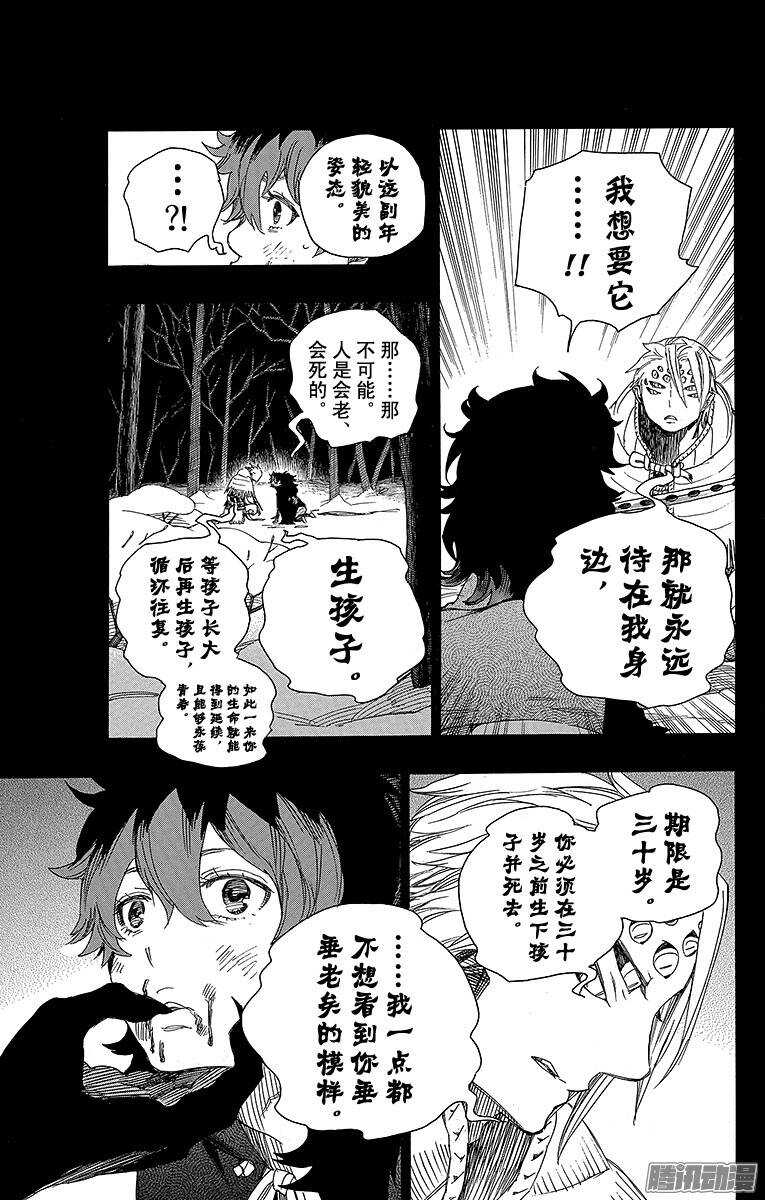 第76话 再见了，亲爱的8