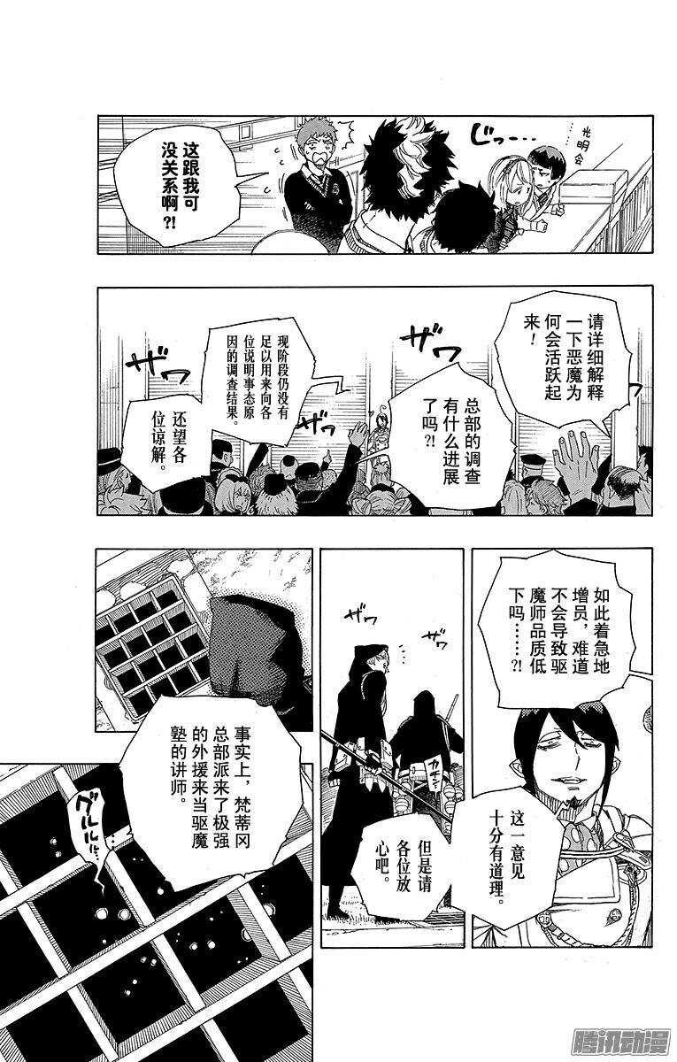 第70话 野心12