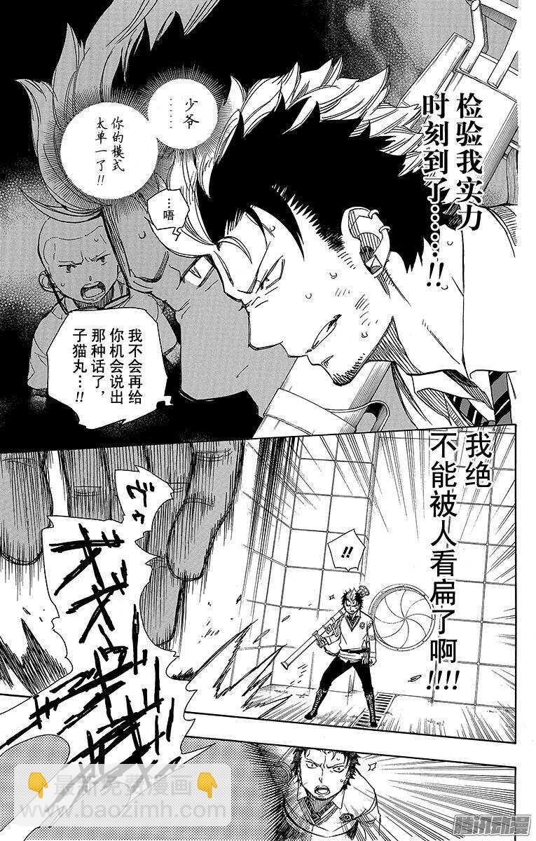 第58话 中盘战11