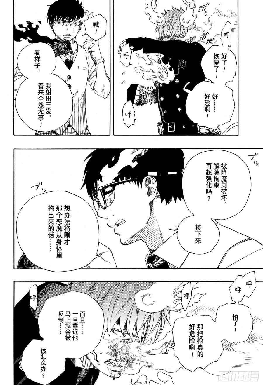 第123话 无双 卓越13