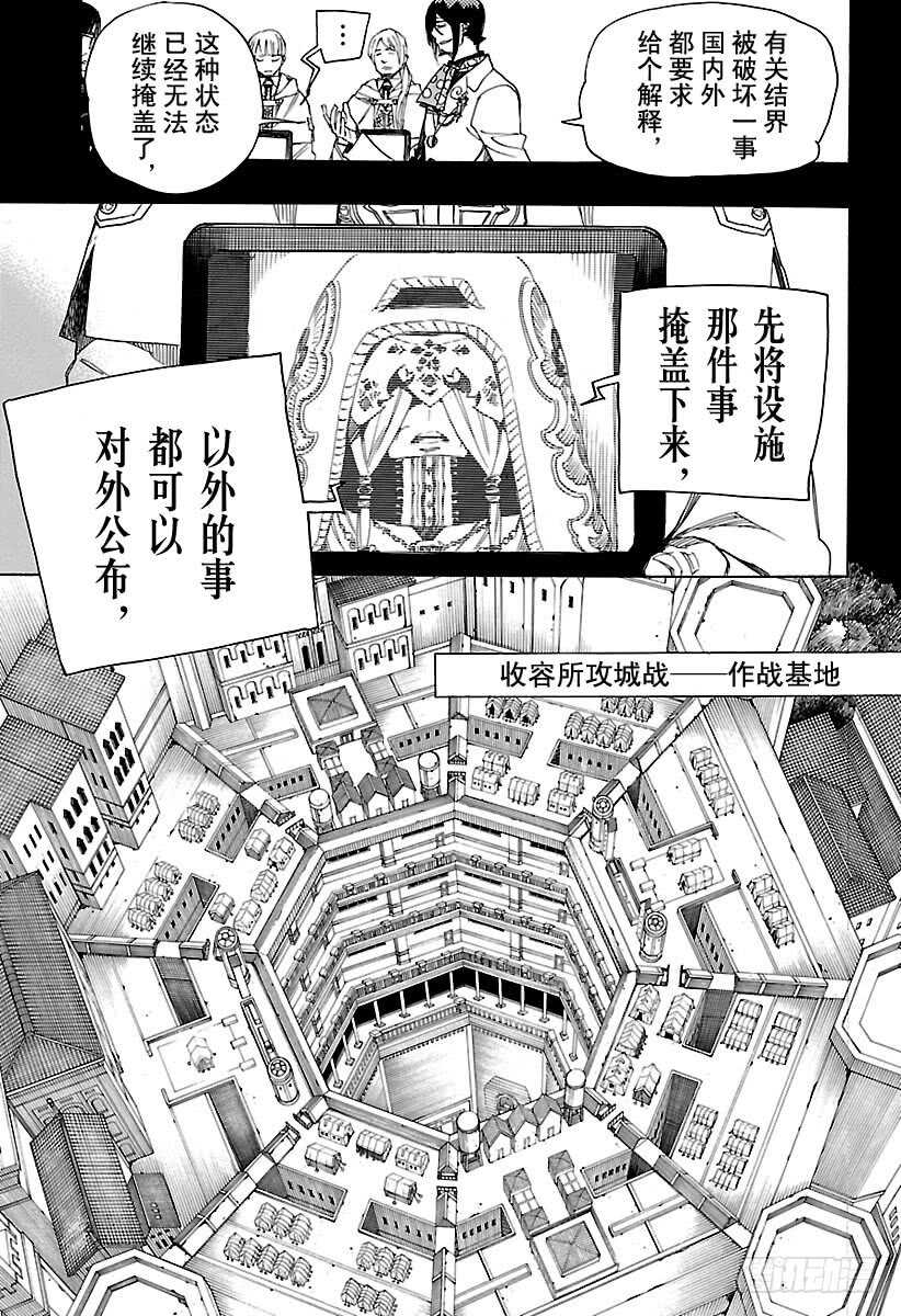 第107话 Ssc23：17b10